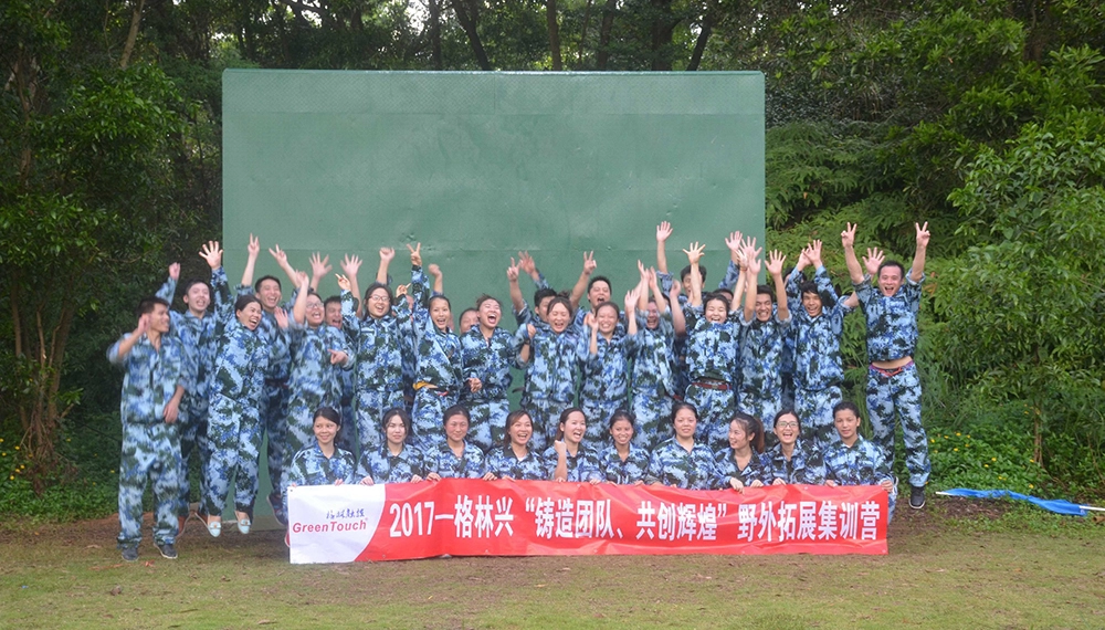 GreenTouch 場地擴建訓練營 2017