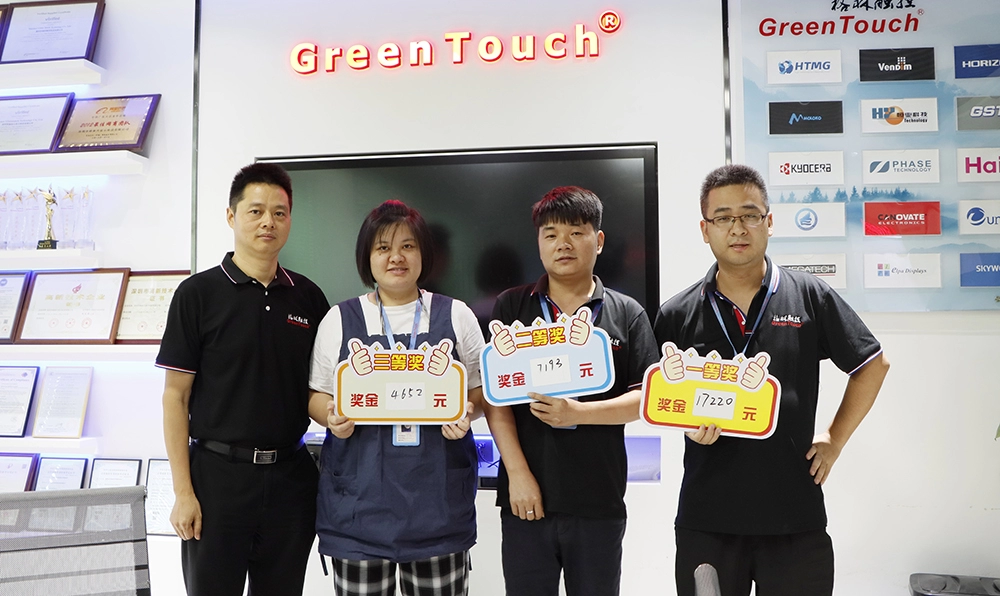 GreenTouch銷售部門表彰大會