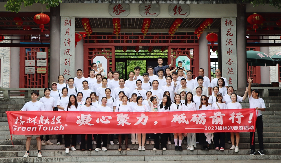 GreenTouch專注於春季郊遊活動