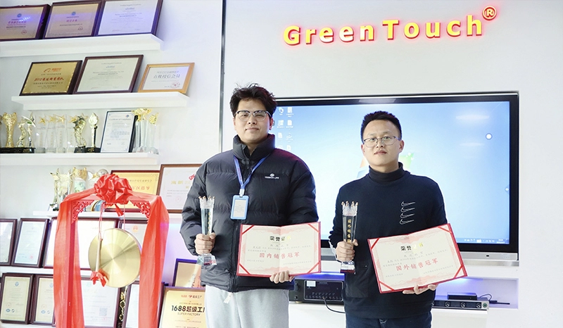 GreenTouch 2024年度績效表彰大會