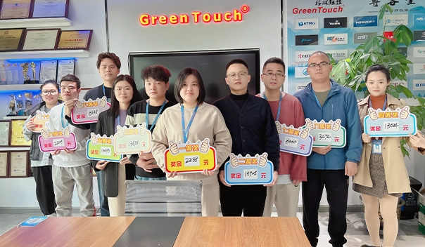 2023年績效表彰會議