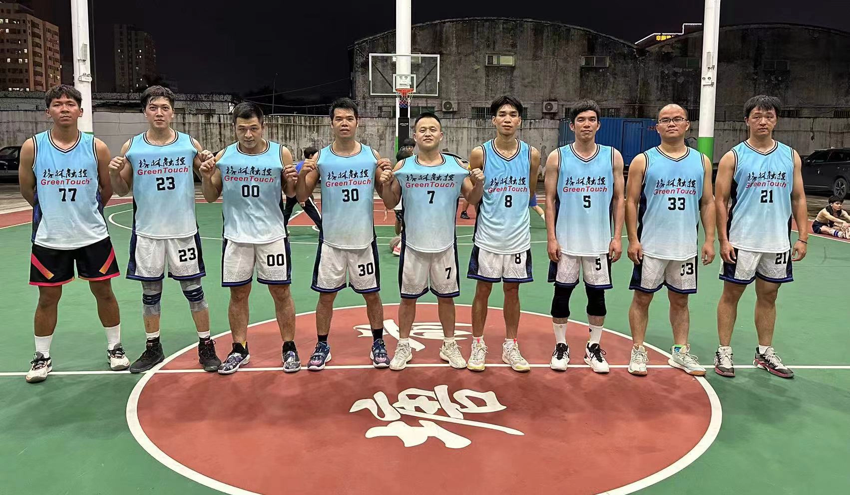 GreenTouch籃球比賽