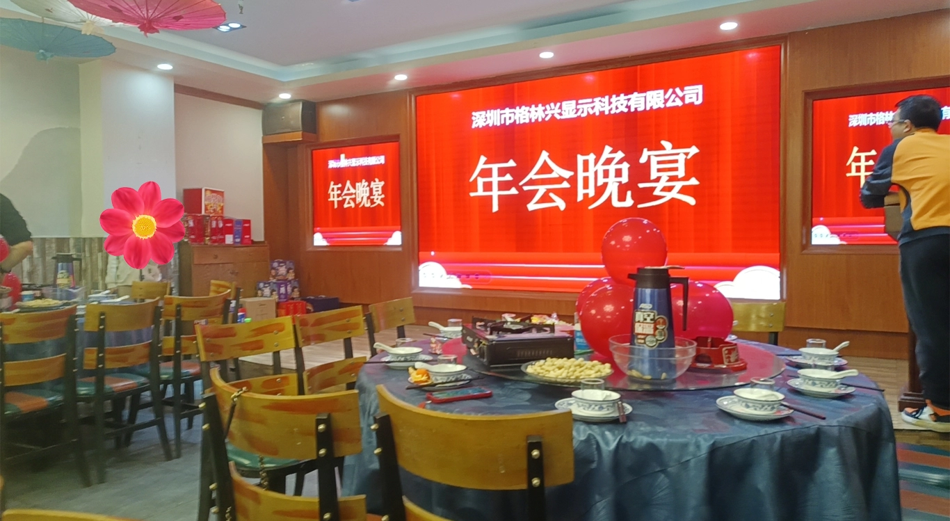 第23屆綠色觸感年度會議儀式