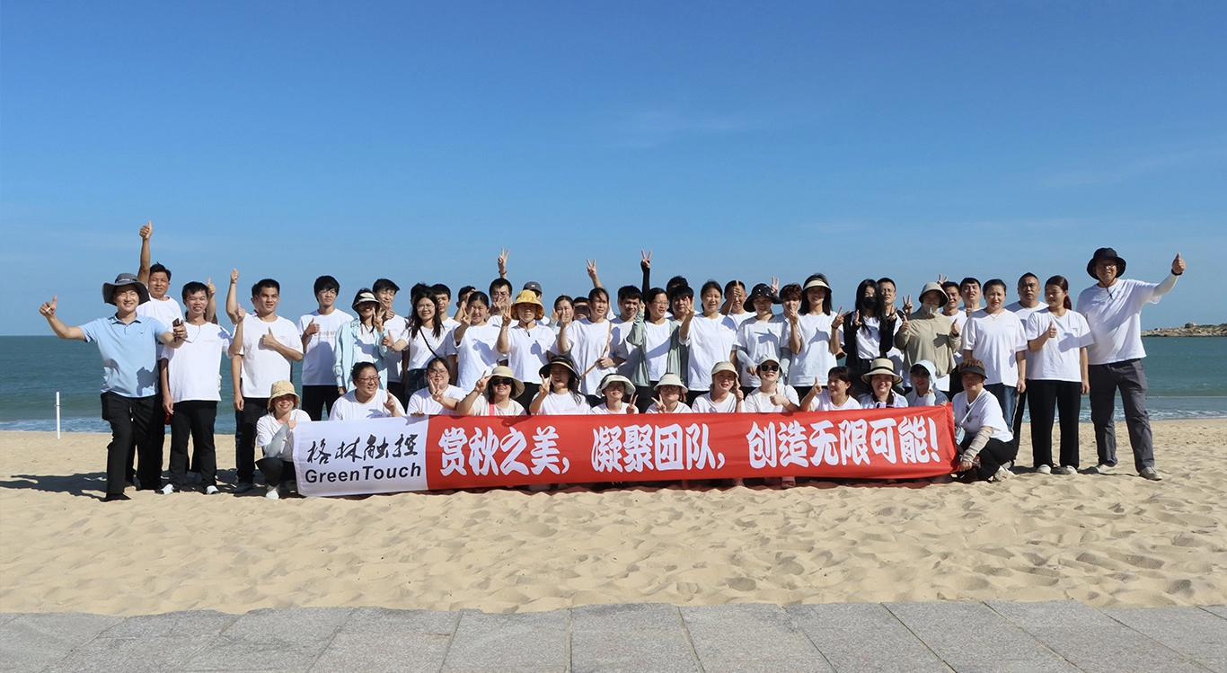 格林觸控 團隊建立活動 2024