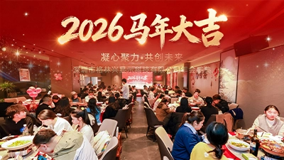 2026年格林觸控年度大會